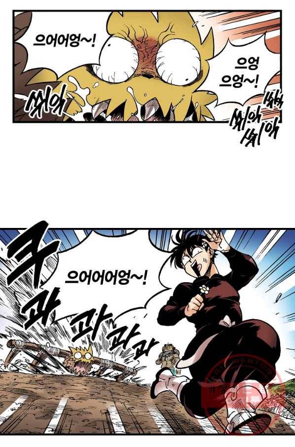 동군(올컬러) 56화 3