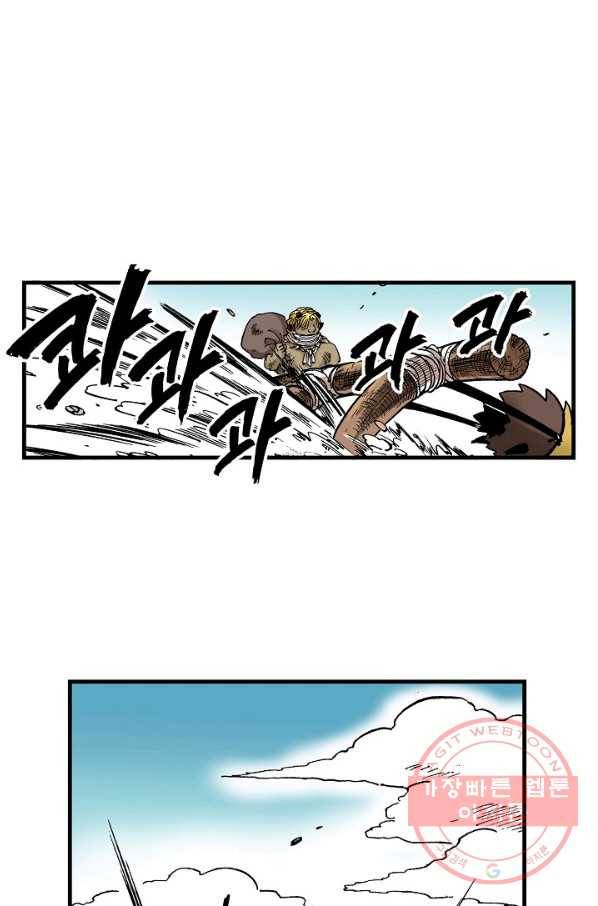동군(올컬러) 56화 4