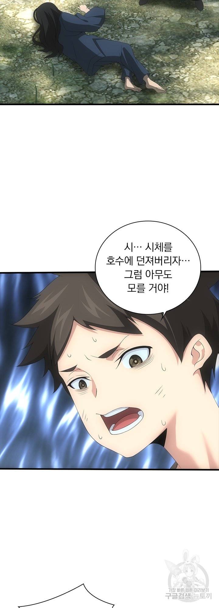 열혈전사의 부활 - 헌터학원 192화 2