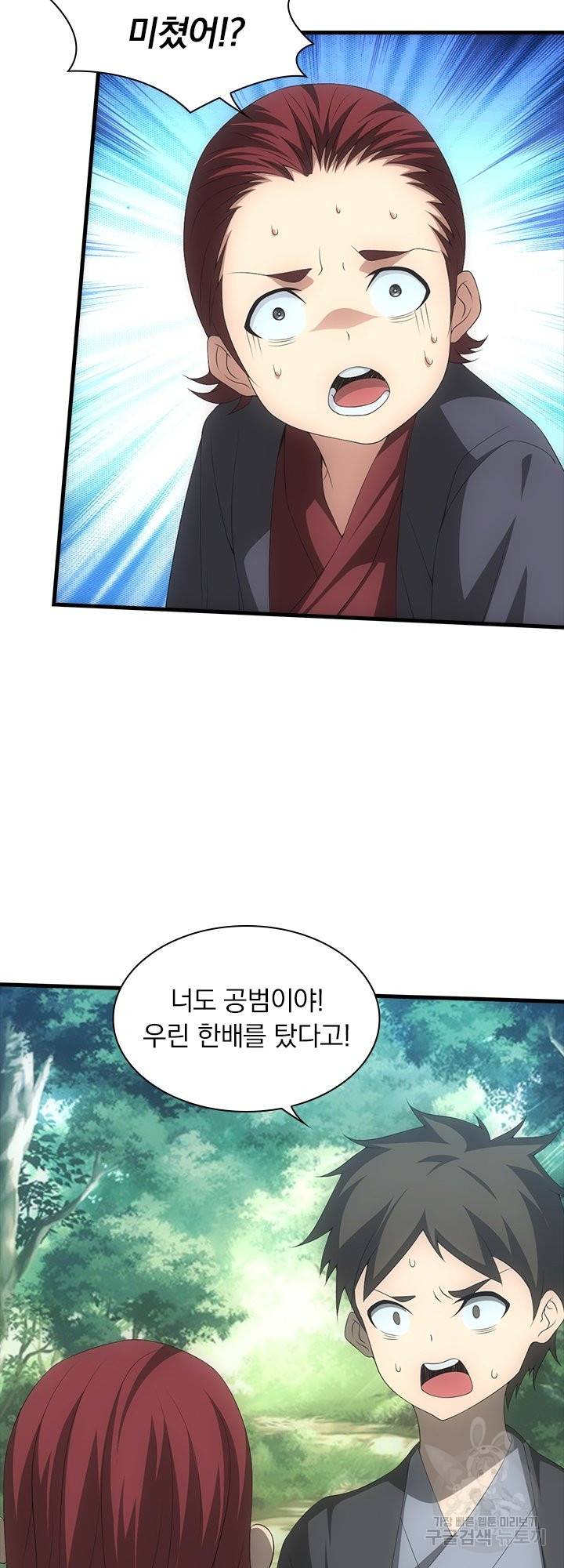 열혈전사의 부활 - 헌터학원 192화 3