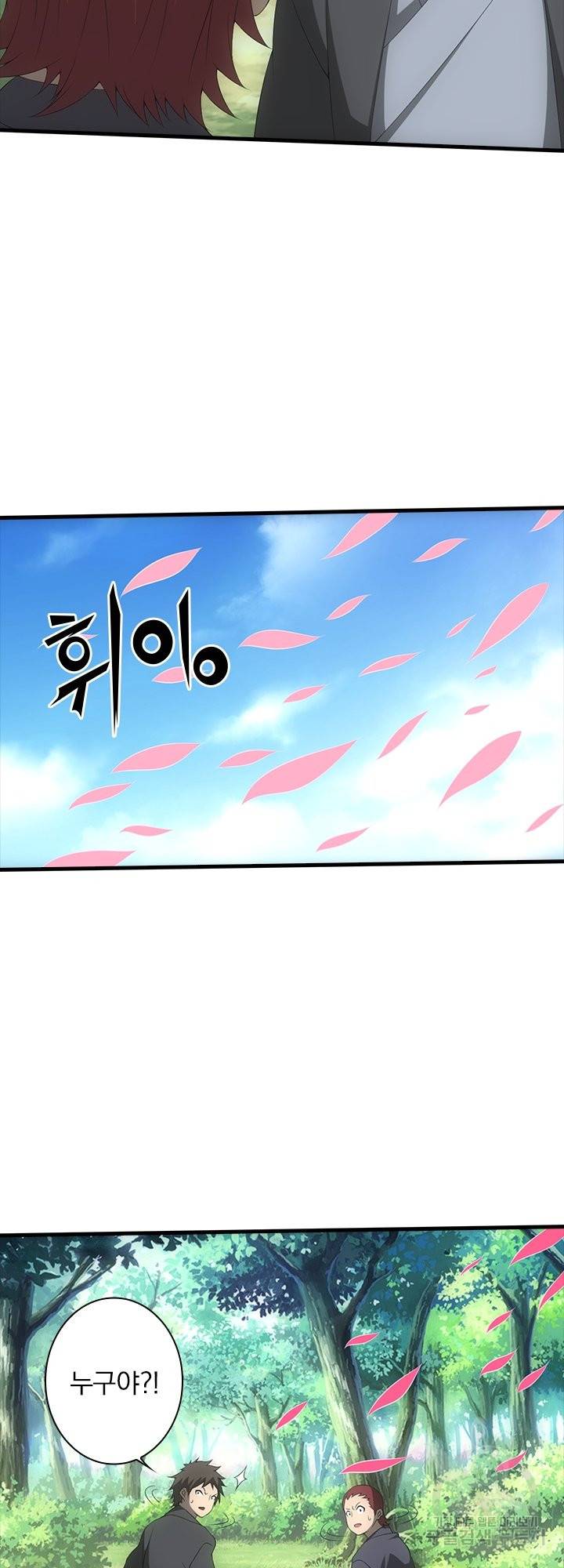 열혈전사의 부활 - 헌터학원 192화 4