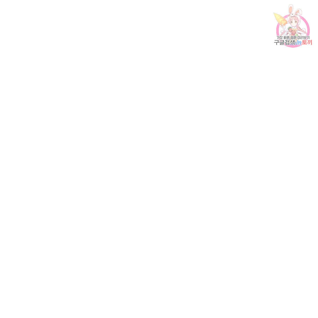 철수를 구하시오 8화 1