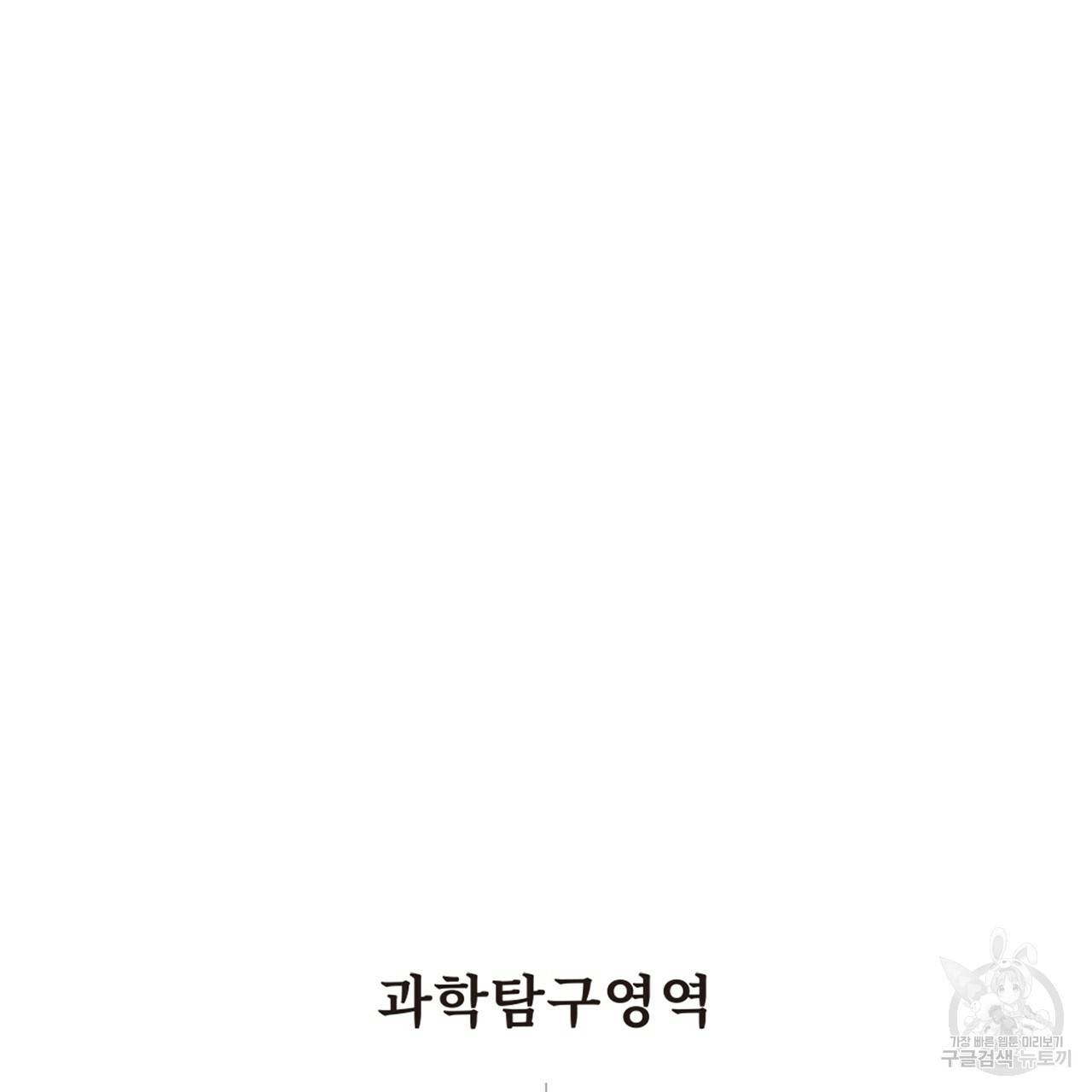 철수를 구하시오 8화 13
