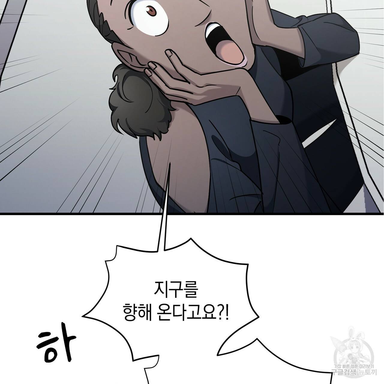 철수를 구하시오 8화 18