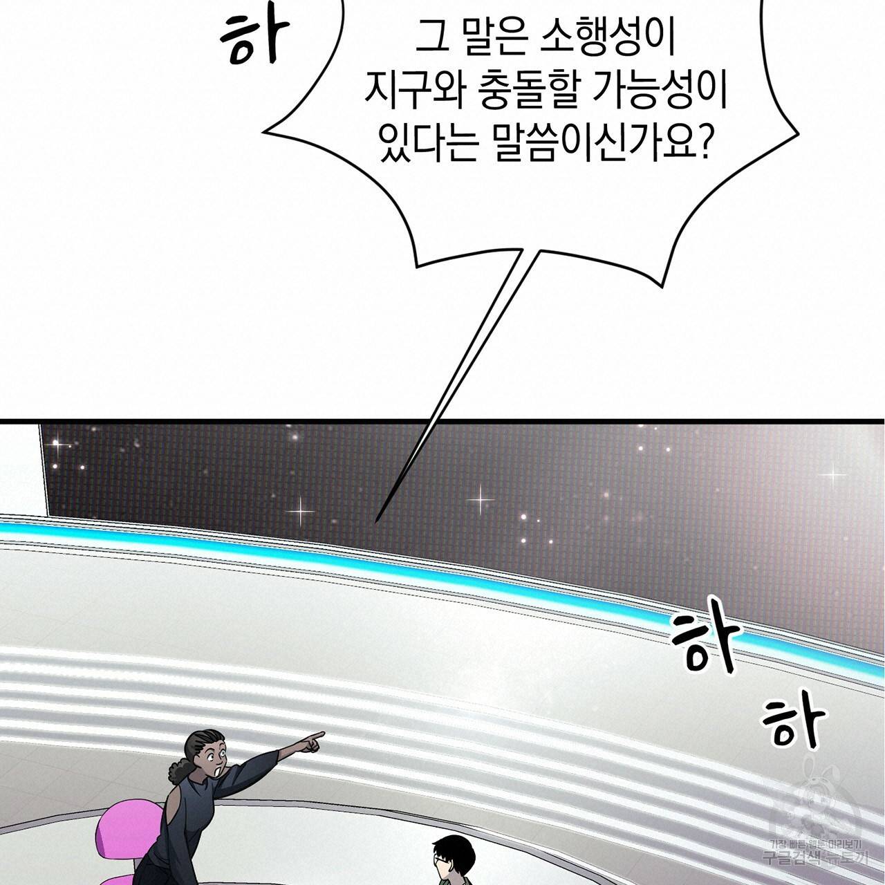철수를 구하시오 8화 19