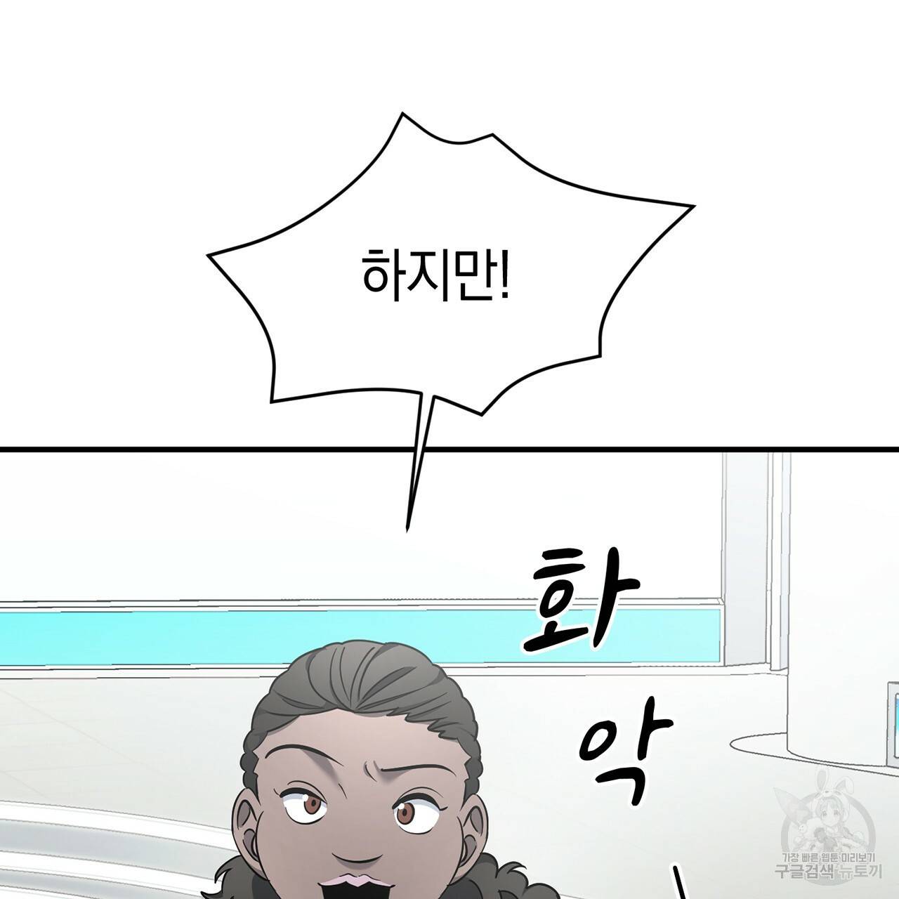 철수를 구하시오 8화 22
