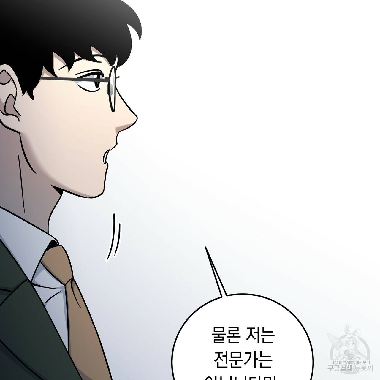 철수를 구하시오 8화 29