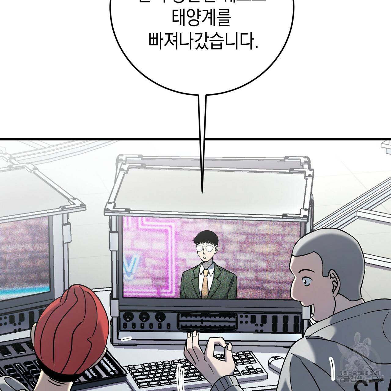 철수를 구하시오 8화 34