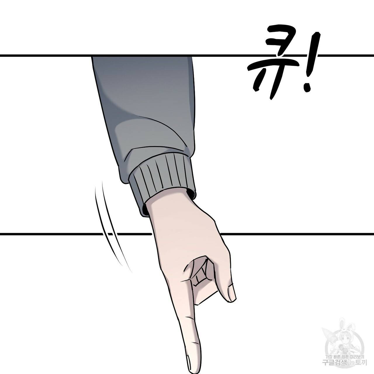 철수를 구하시오 8화 37
