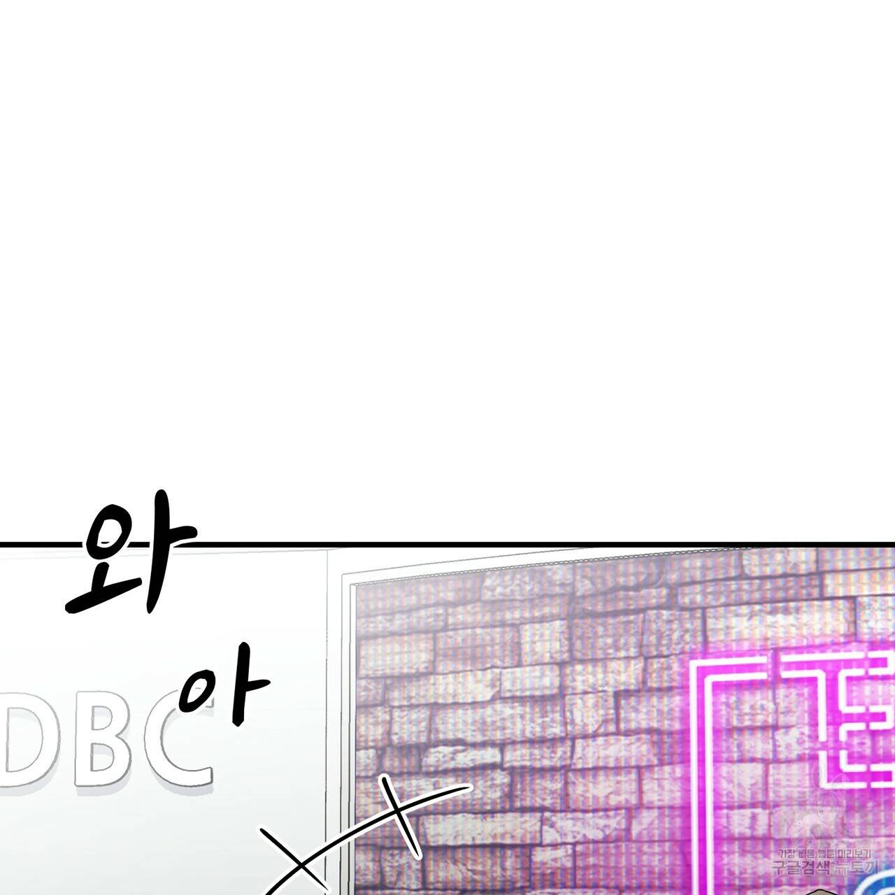 철수를 구하시오 8화 42