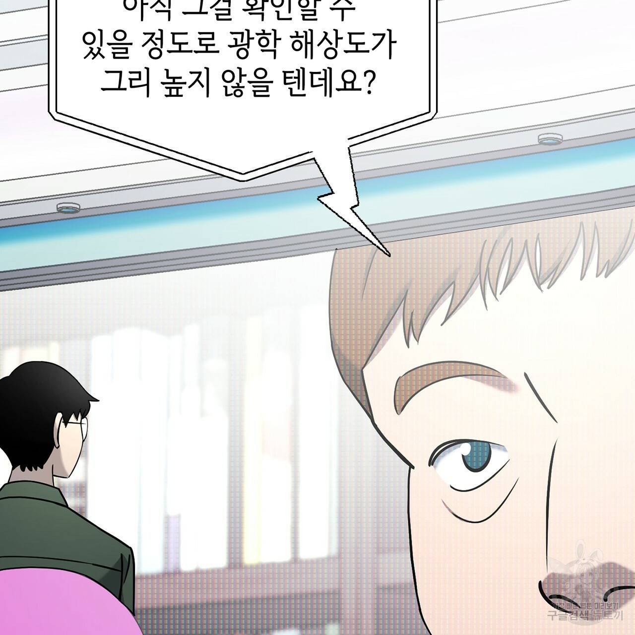 철수를 구하시오 8화 47