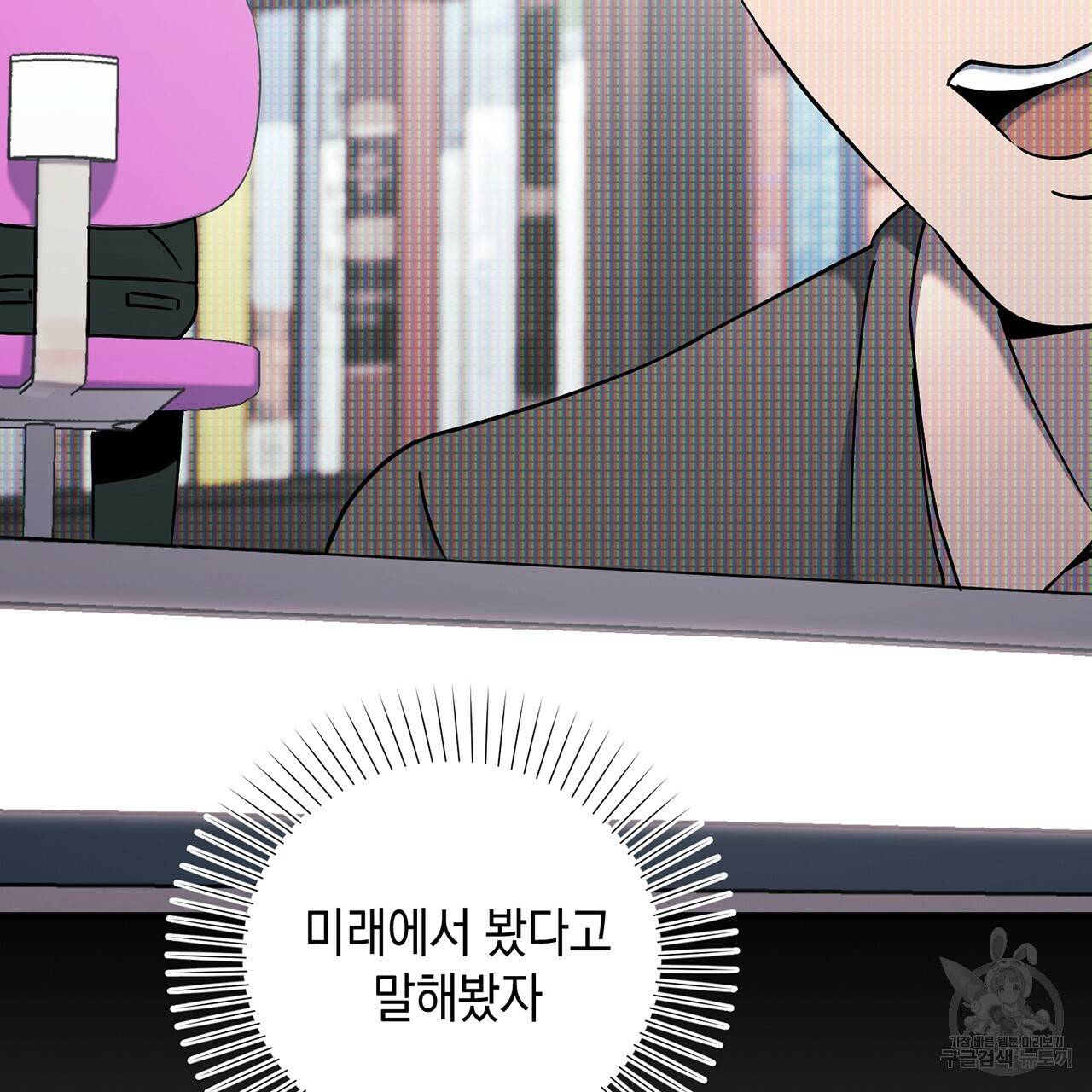 철수를 구하시오 8화 48