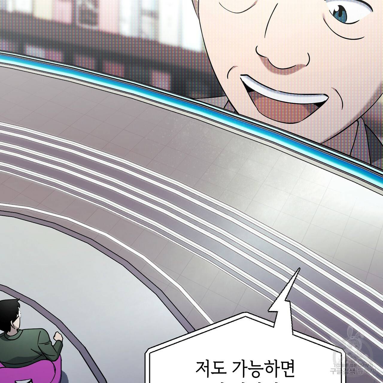 철수를 구하시오 8화 53