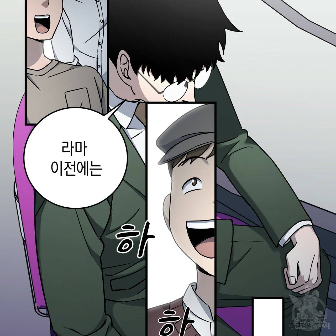 철수를 구하시오 8화 56
