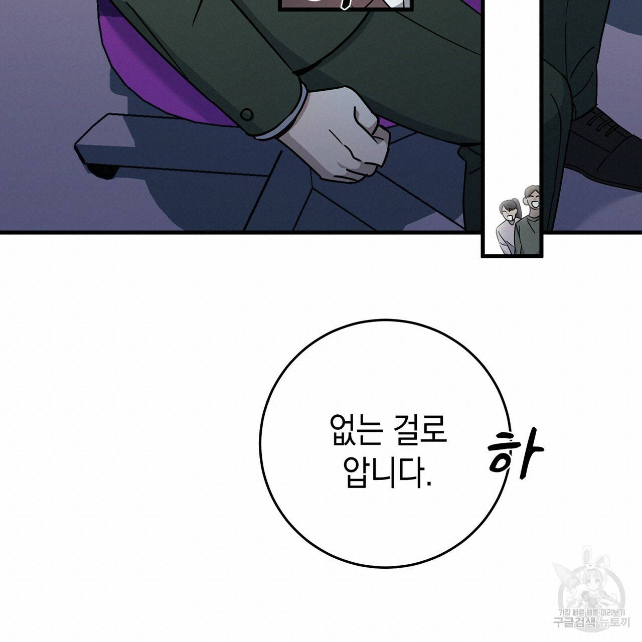철수를 구하시오 8화 57