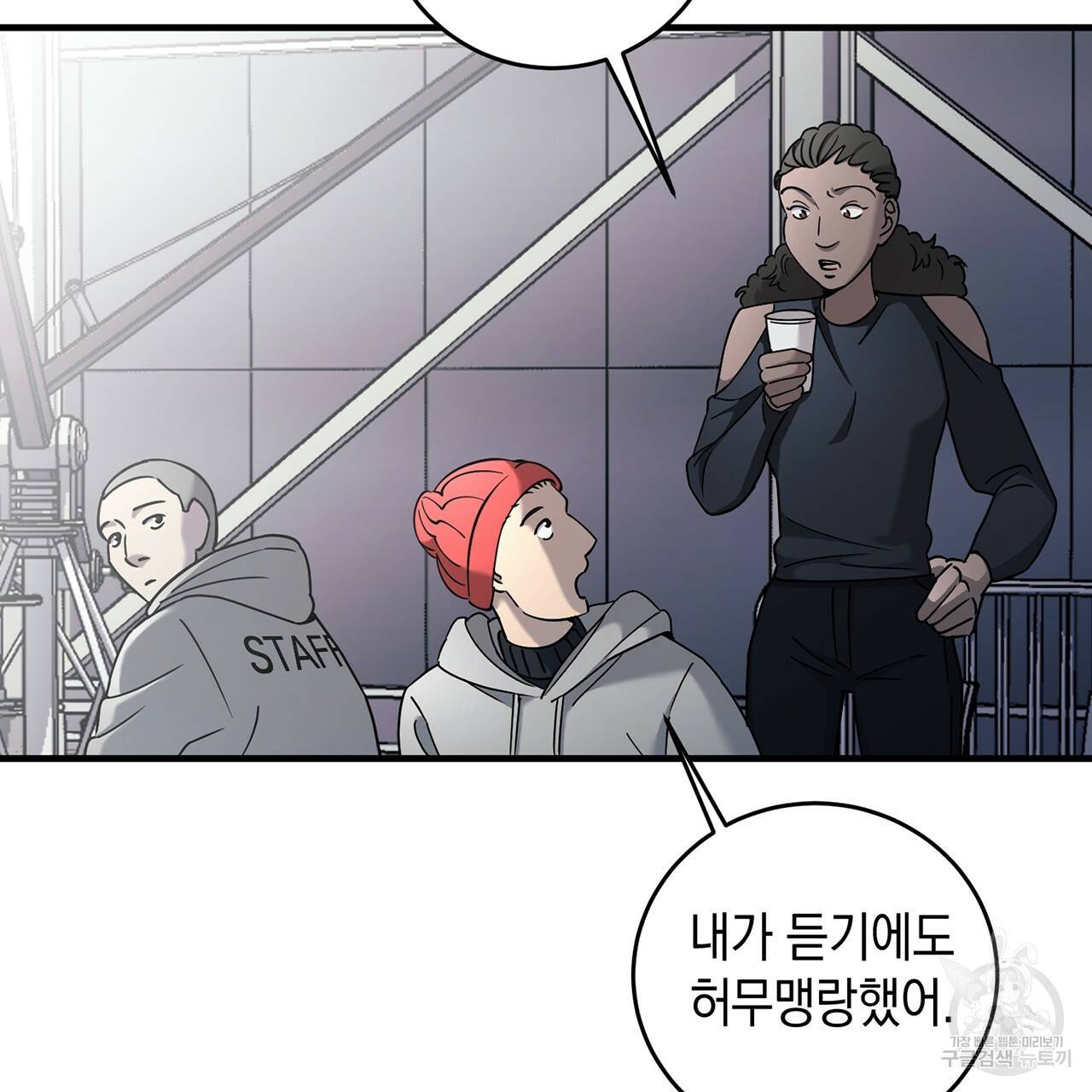 철수를 구하시오 8화 66