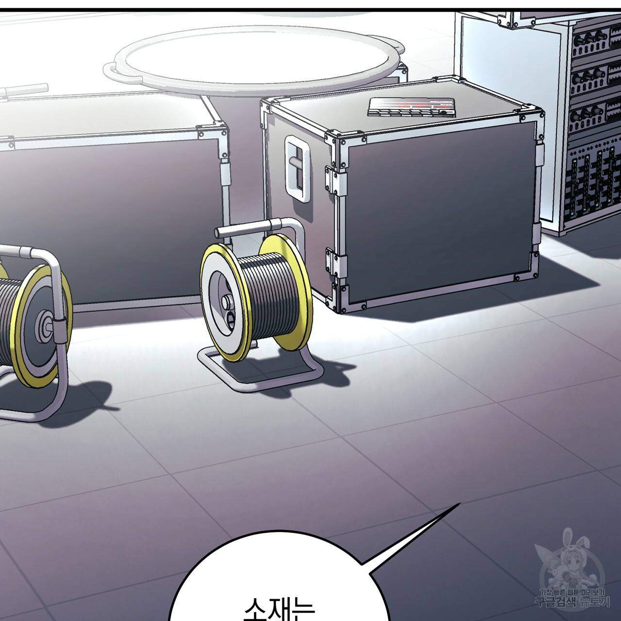 철수를 구하시오 8화 68