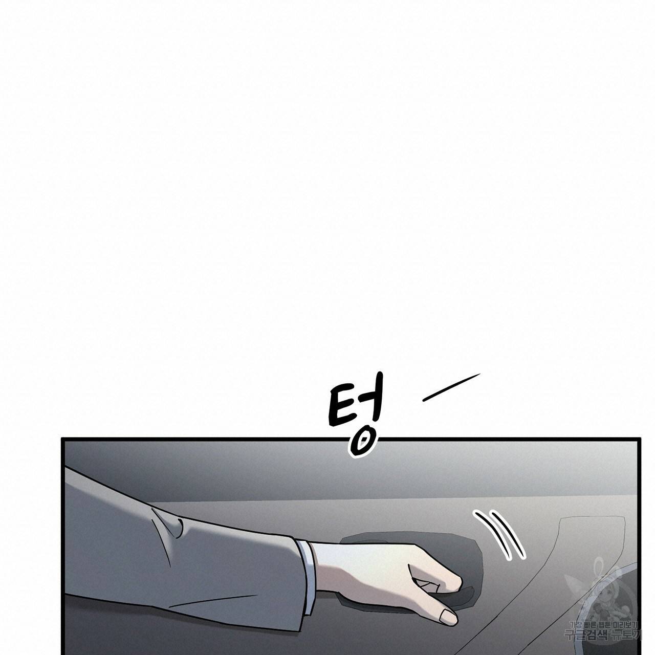 철수를 구하시오 8화 76