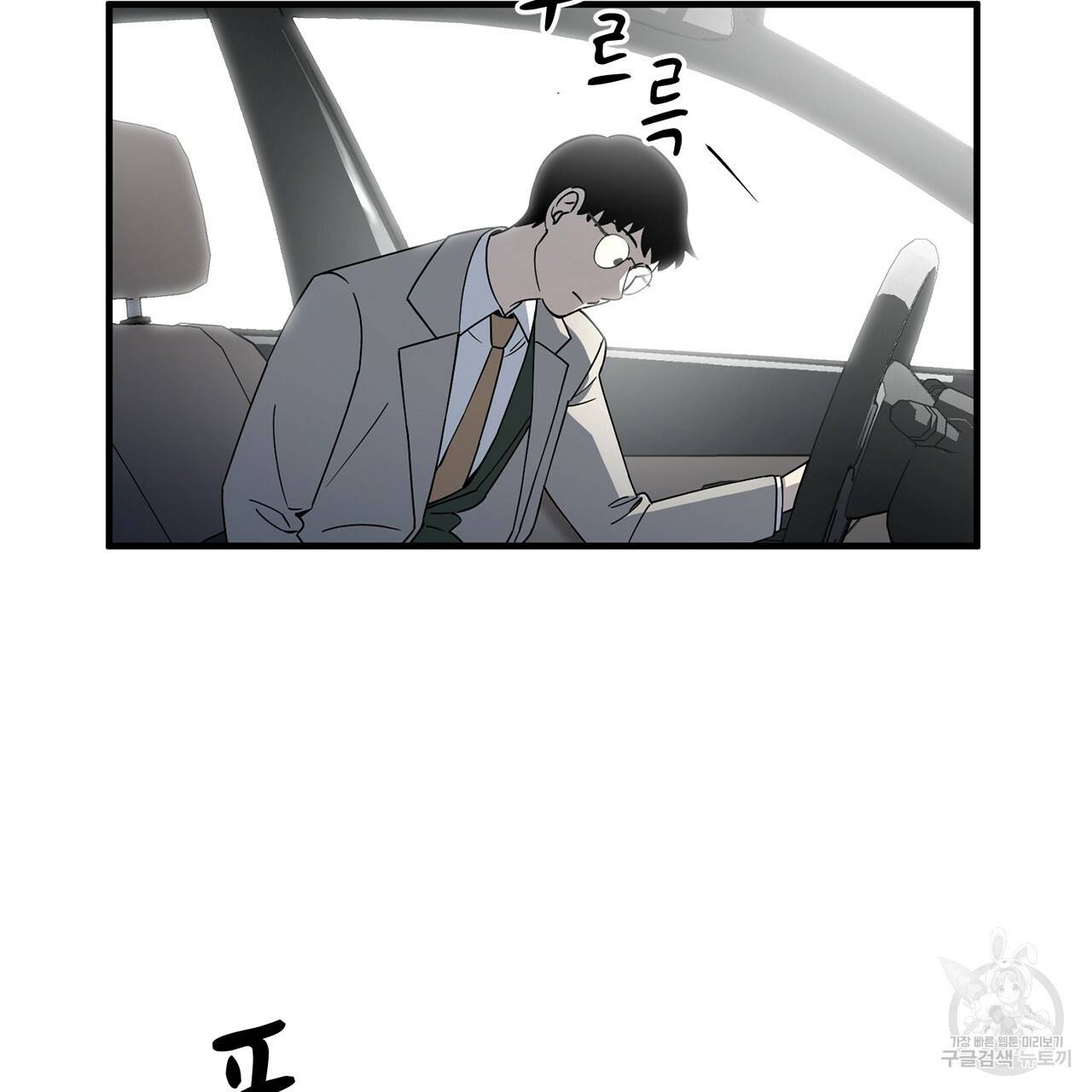 철수를 구하시오 8화 79