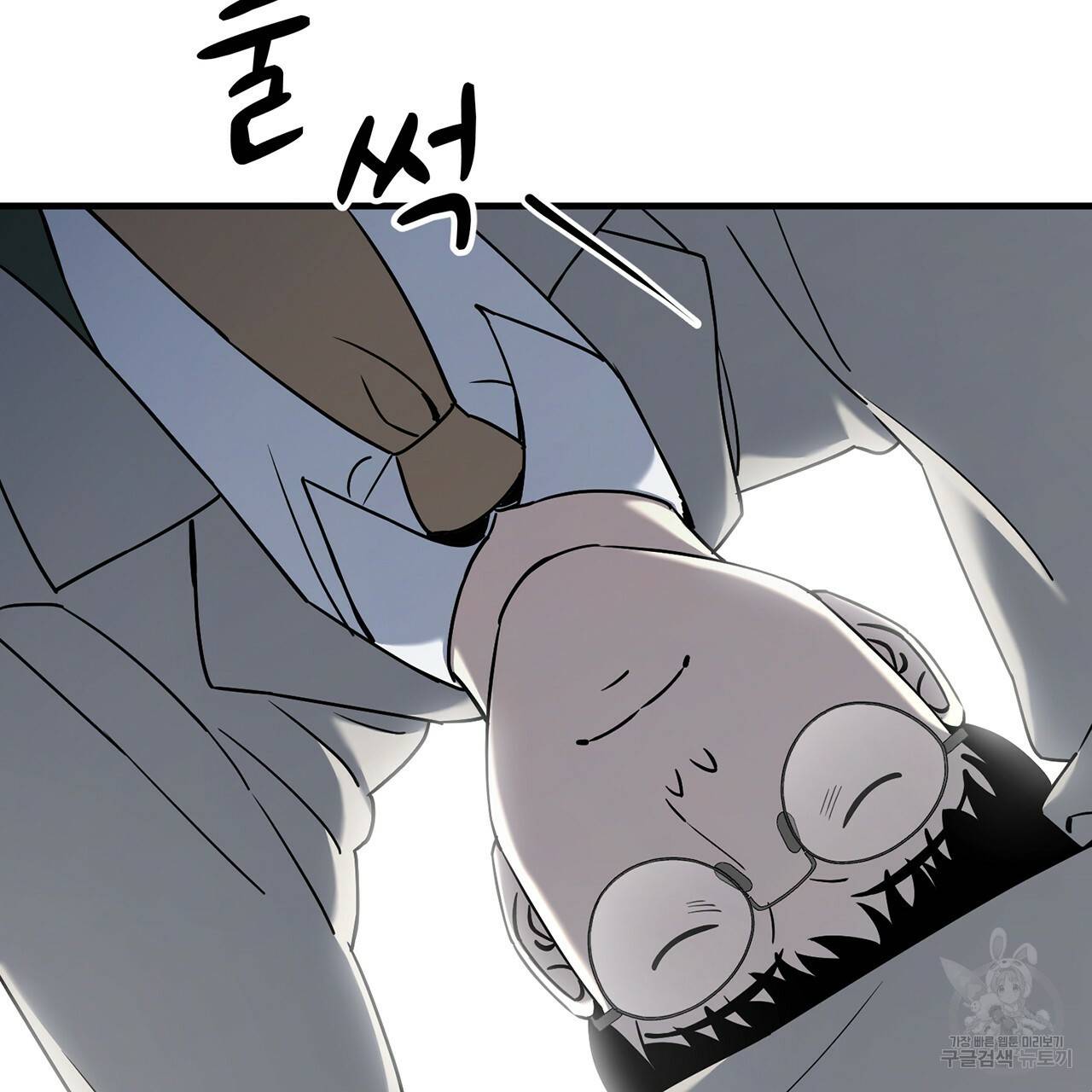 철수를 구하시오 8화 80