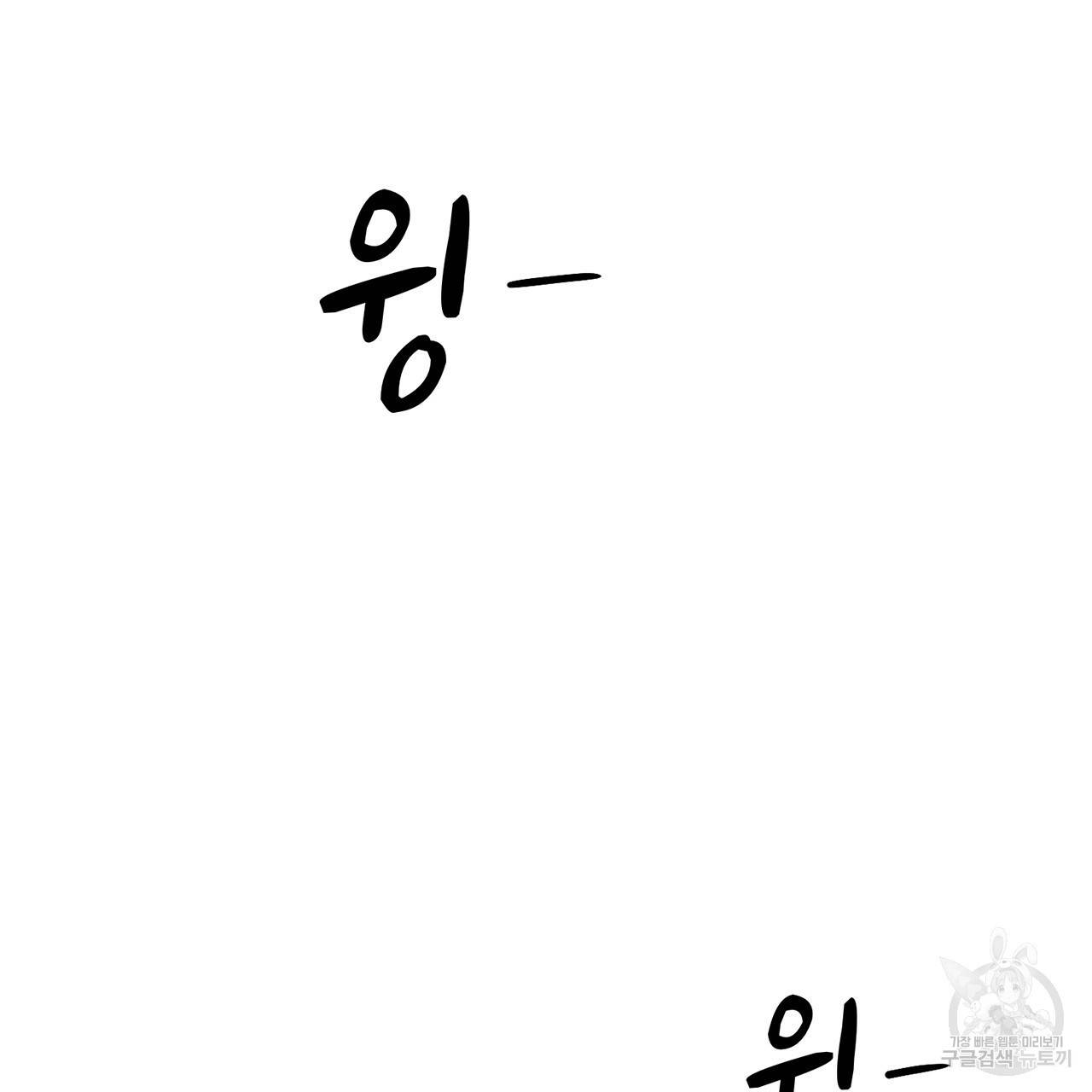 철수를 구하시오 8화 83