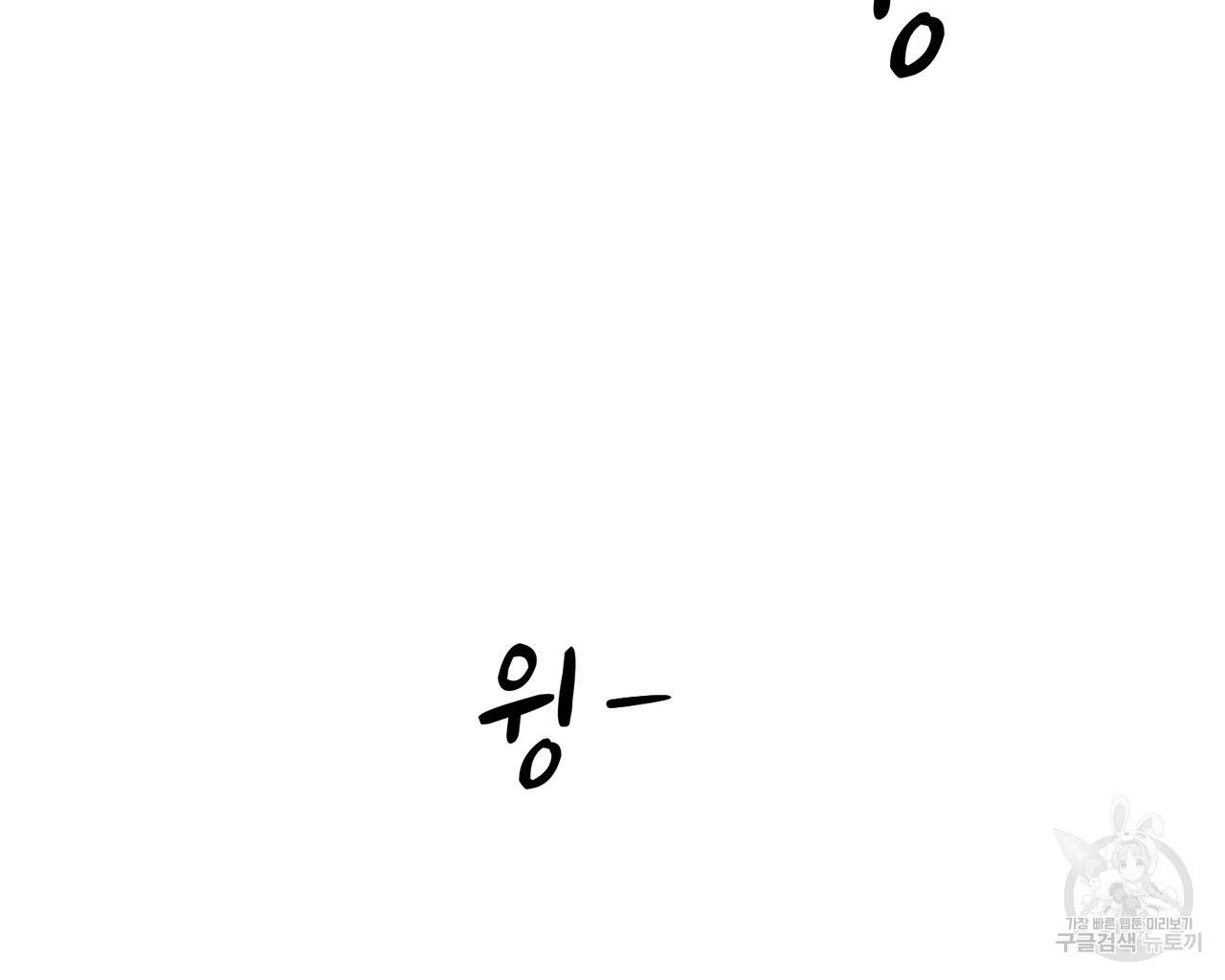 철수를 구하시오 8화 84