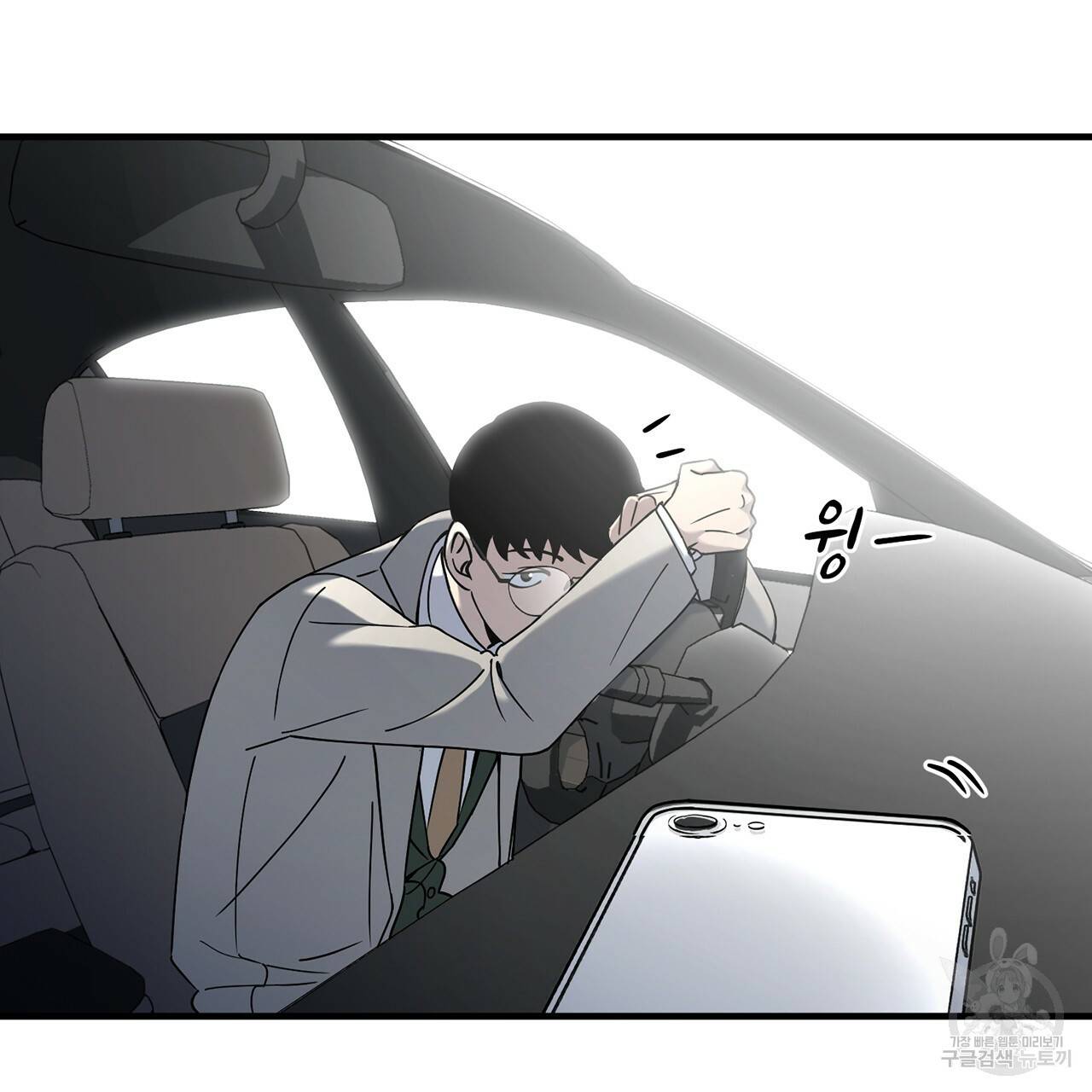 철수를 구하시오 8화 85