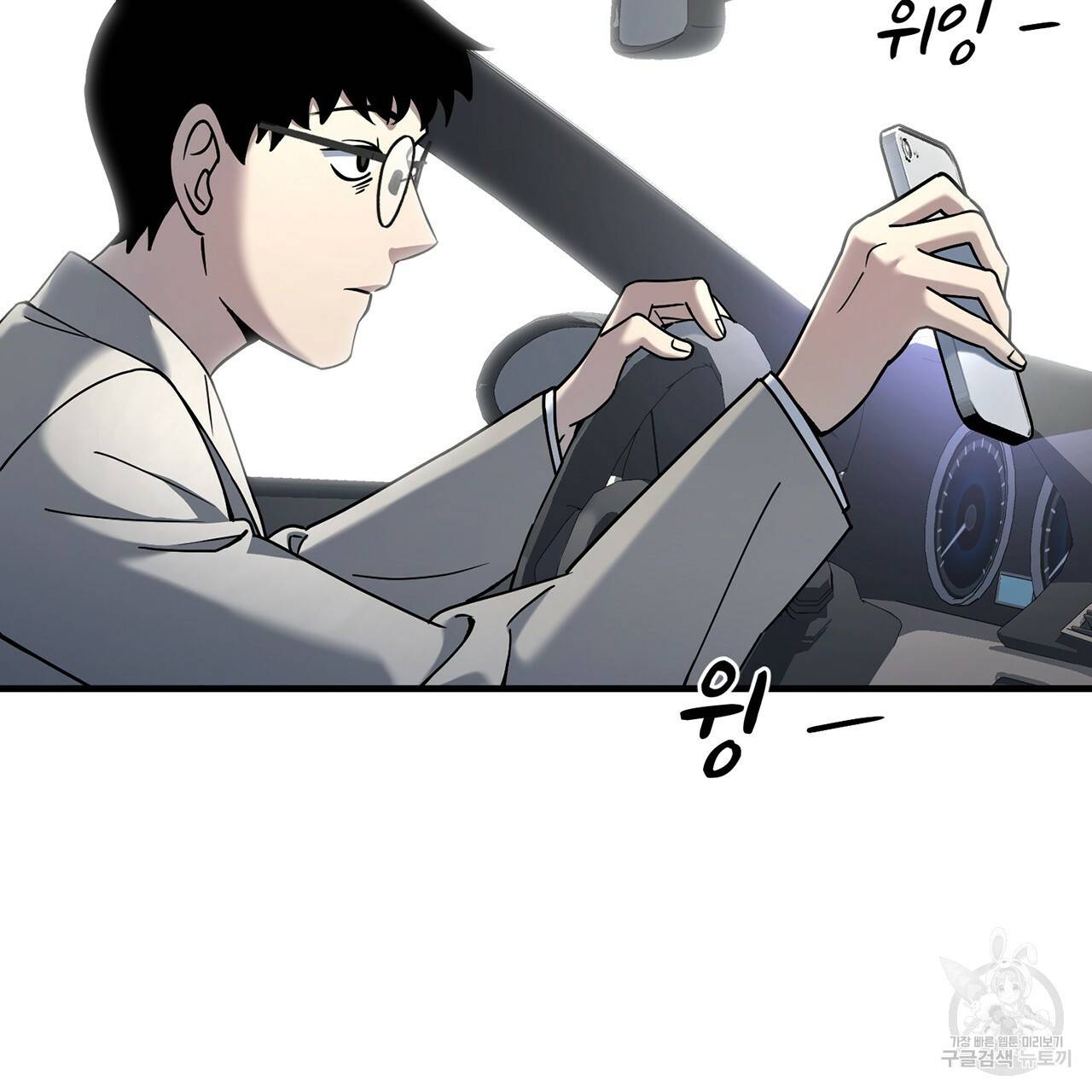 철수를 구하시오 8화 87