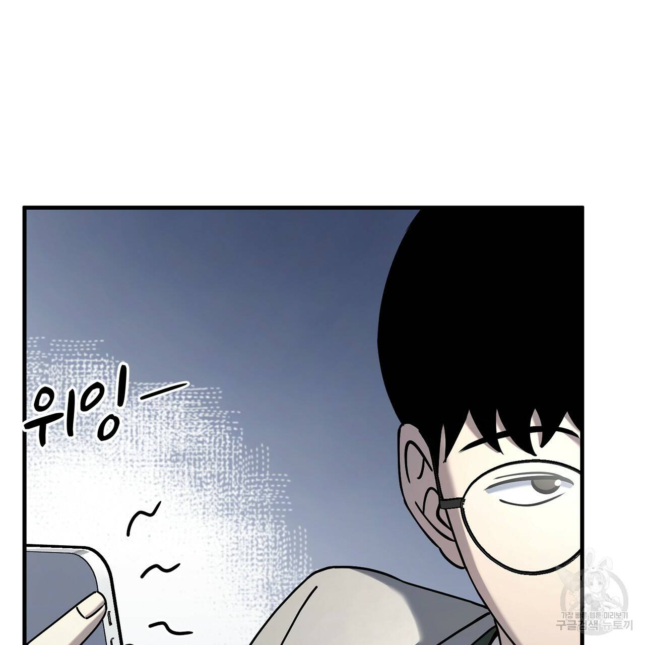 철수를 구하시오 8화 88