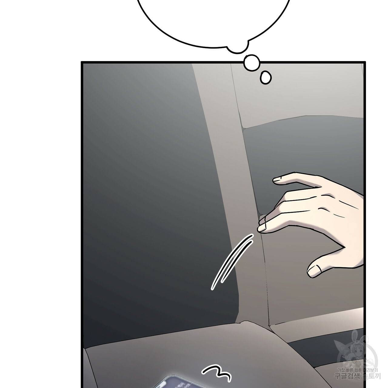철수를 구하시오 8화 90