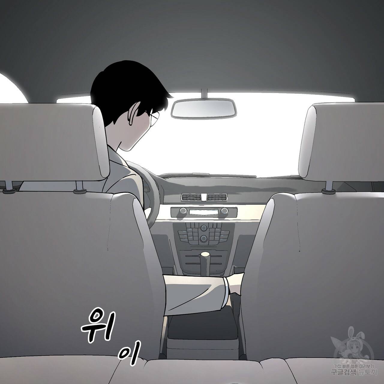 철수를 구하시오 8화 92