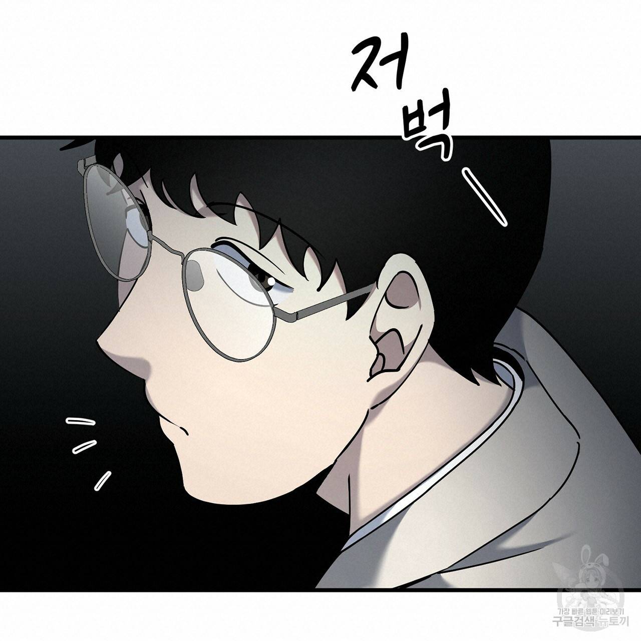 철수를 구하시오 8화 95