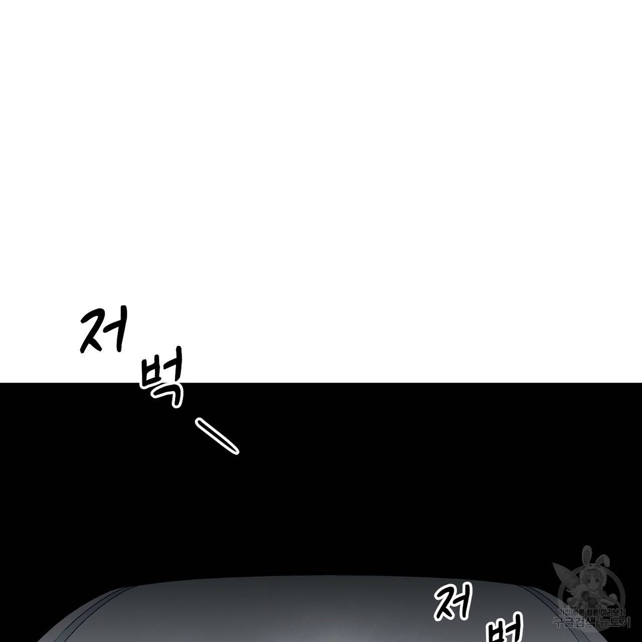 철수를 구하시오 8화 96