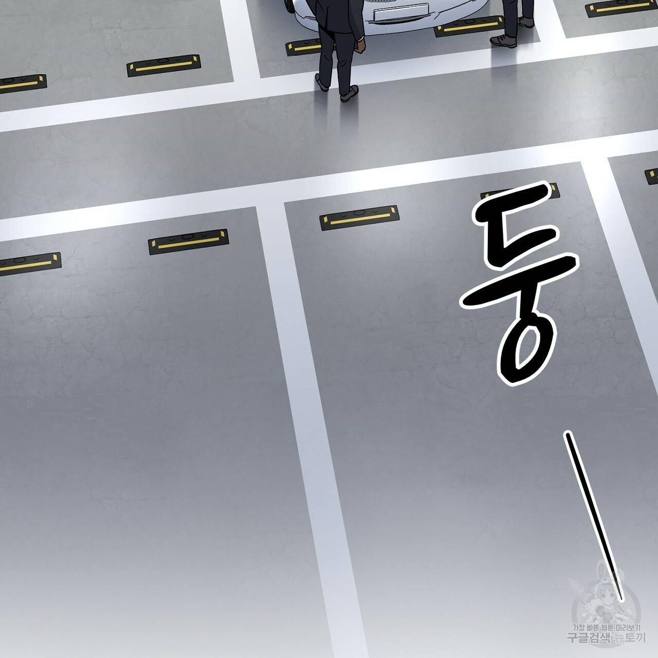 철수를 구하시오 8화 100