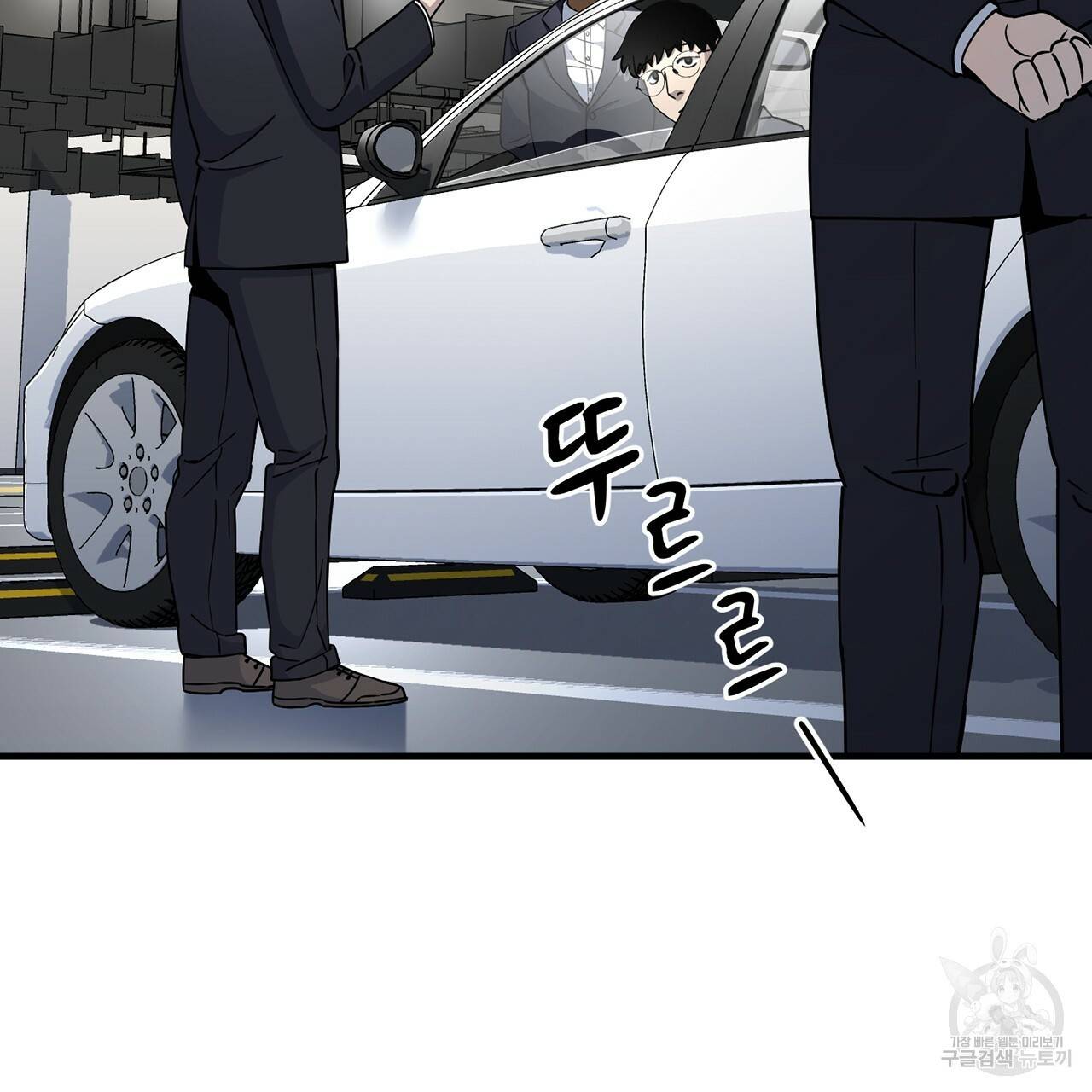 철수를 구하시오 8화 106