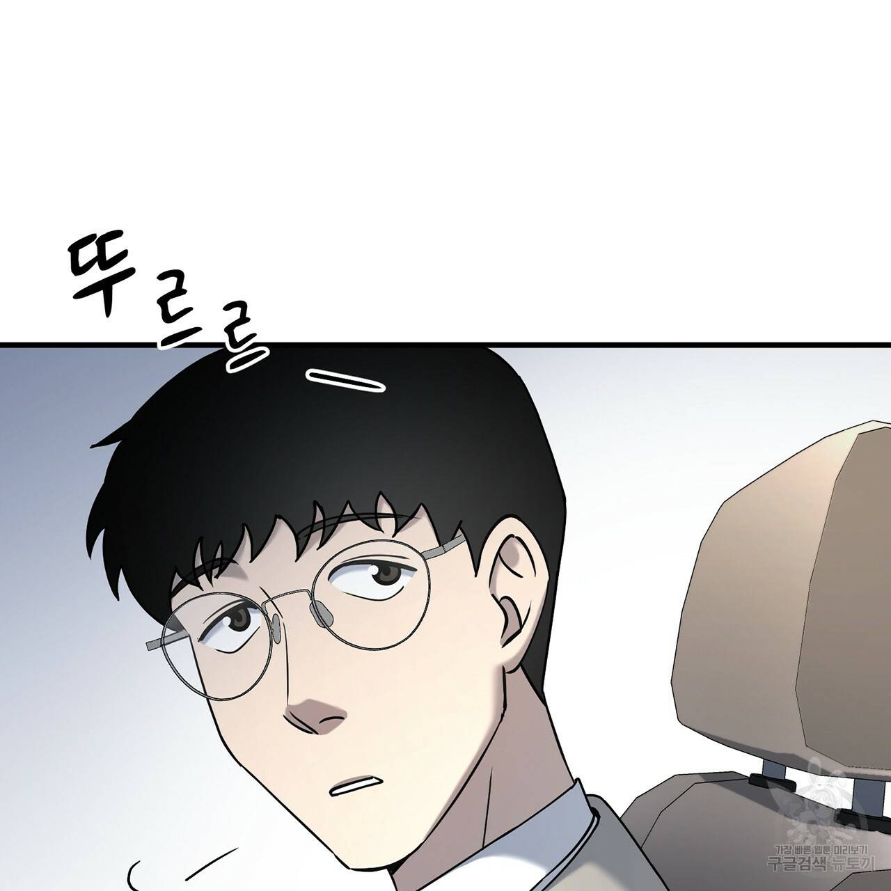 철수를 구하시오 8화 107