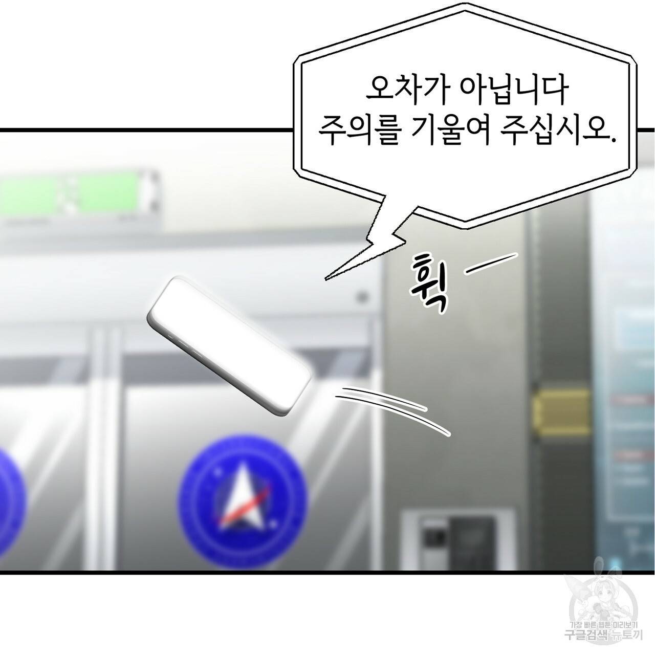 철수를 구하시오 8화 125