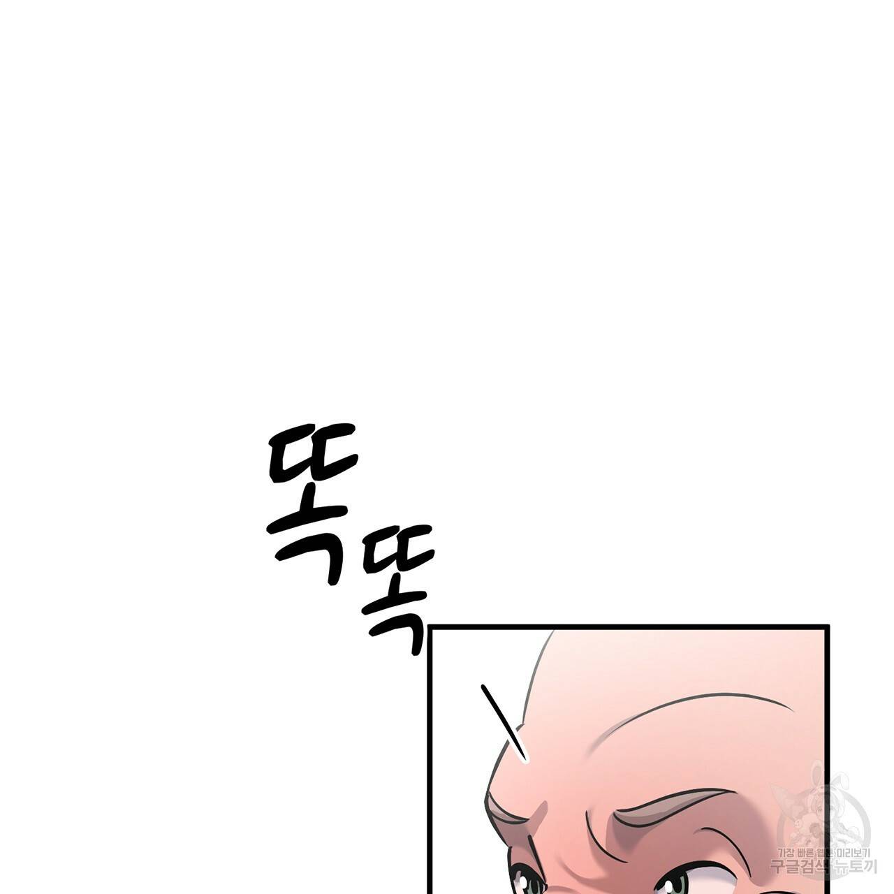 철수를 구하시오 8화 135