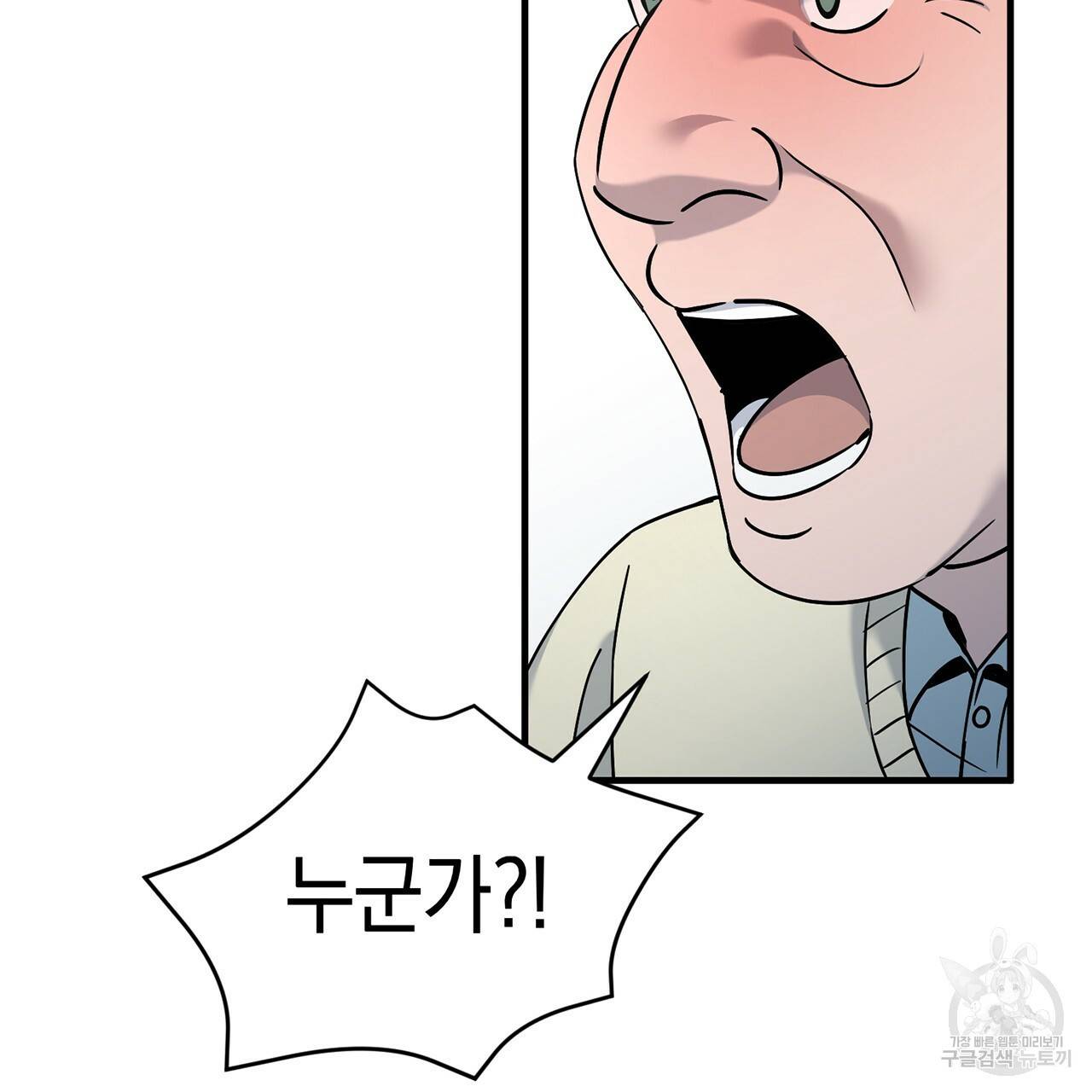 철수를 구하시오 8화 136