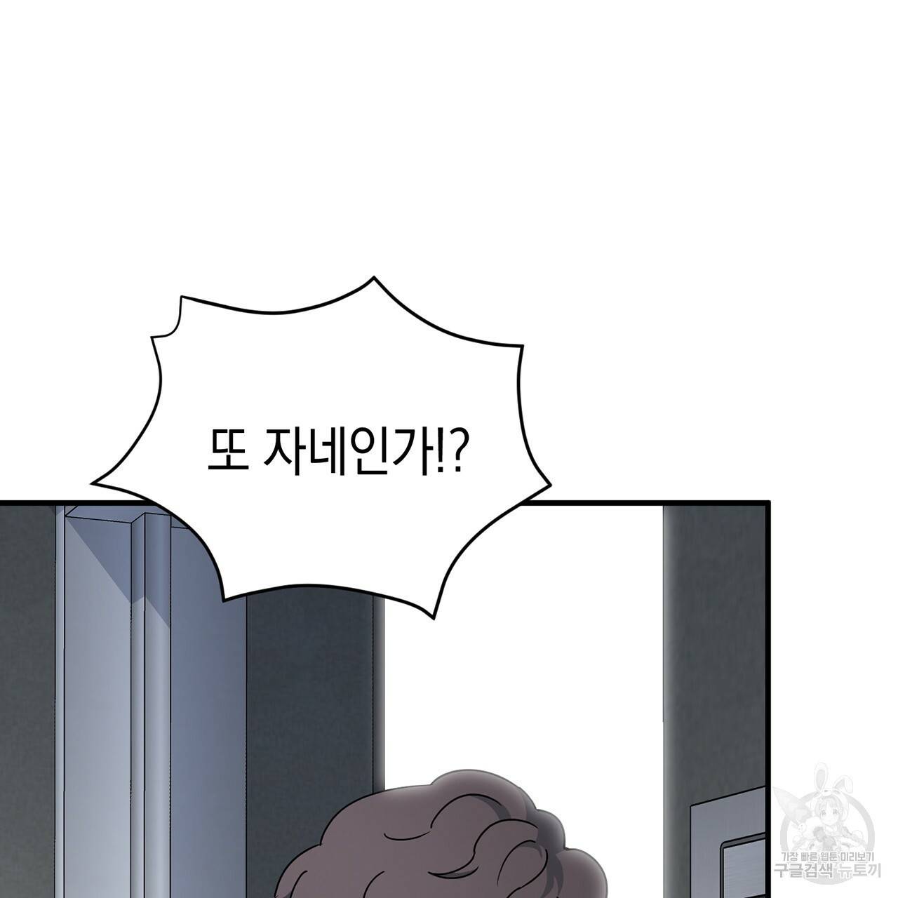 철수를 구하시오 8화 139
