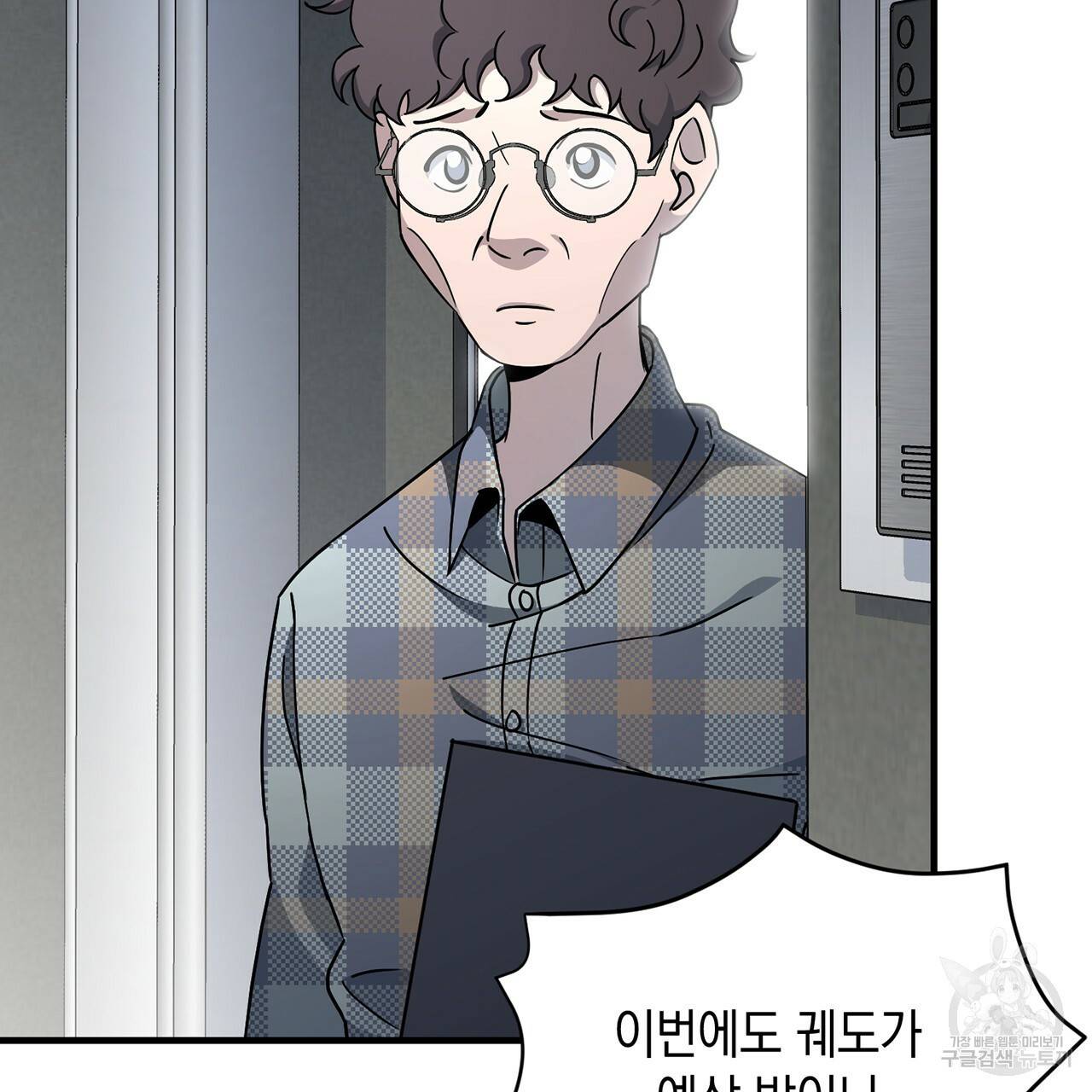 철수를 구하시오 8화 140