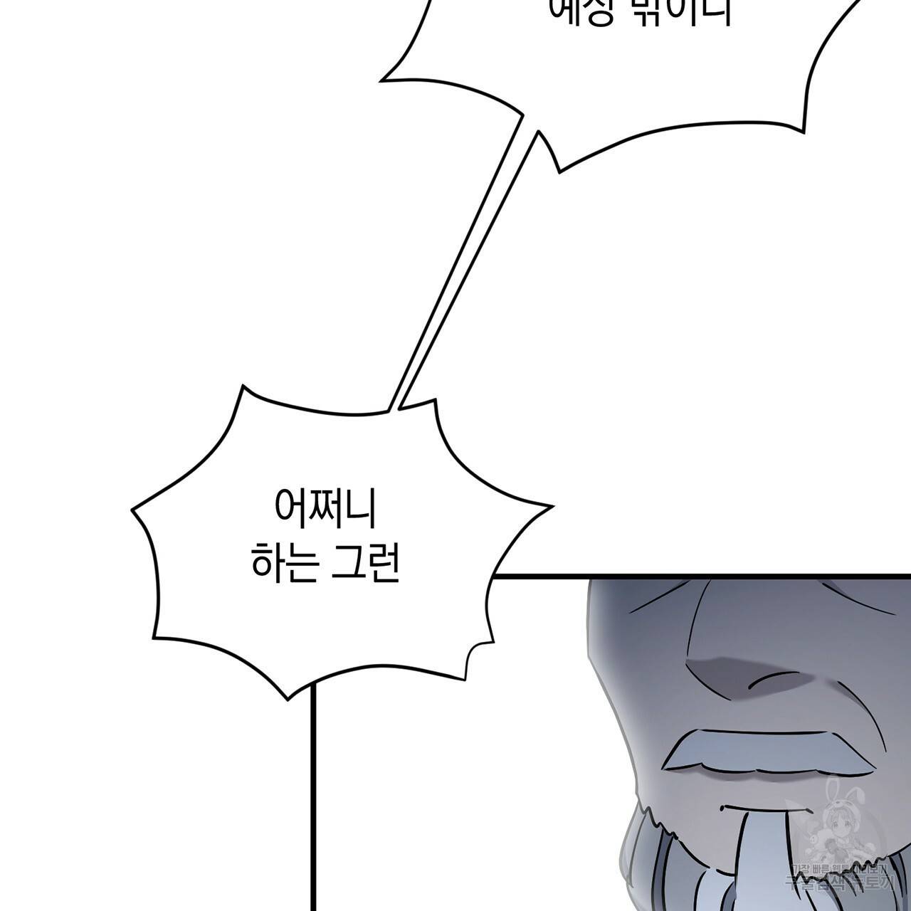 철수를 구하시오 8화 141
