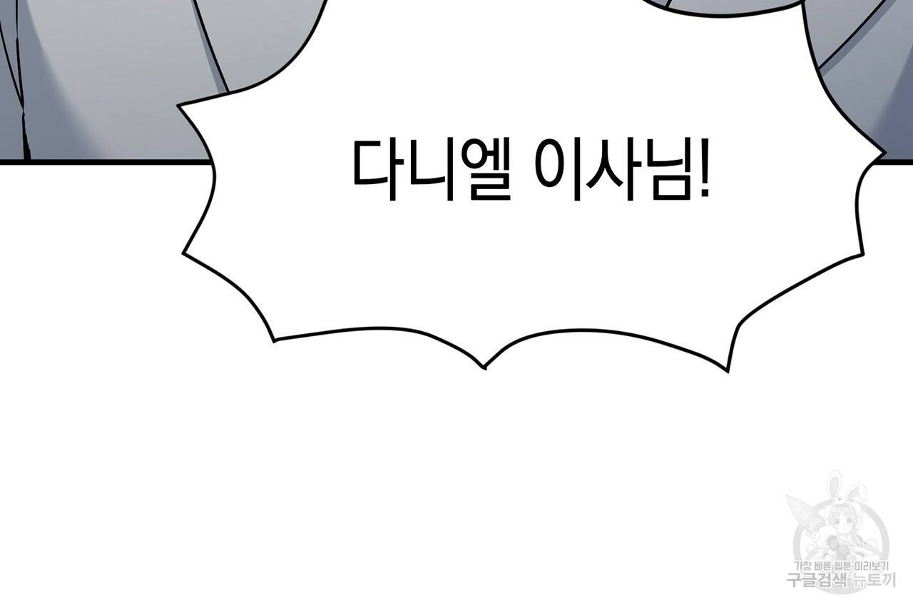 철수를 구하시오 8화 145