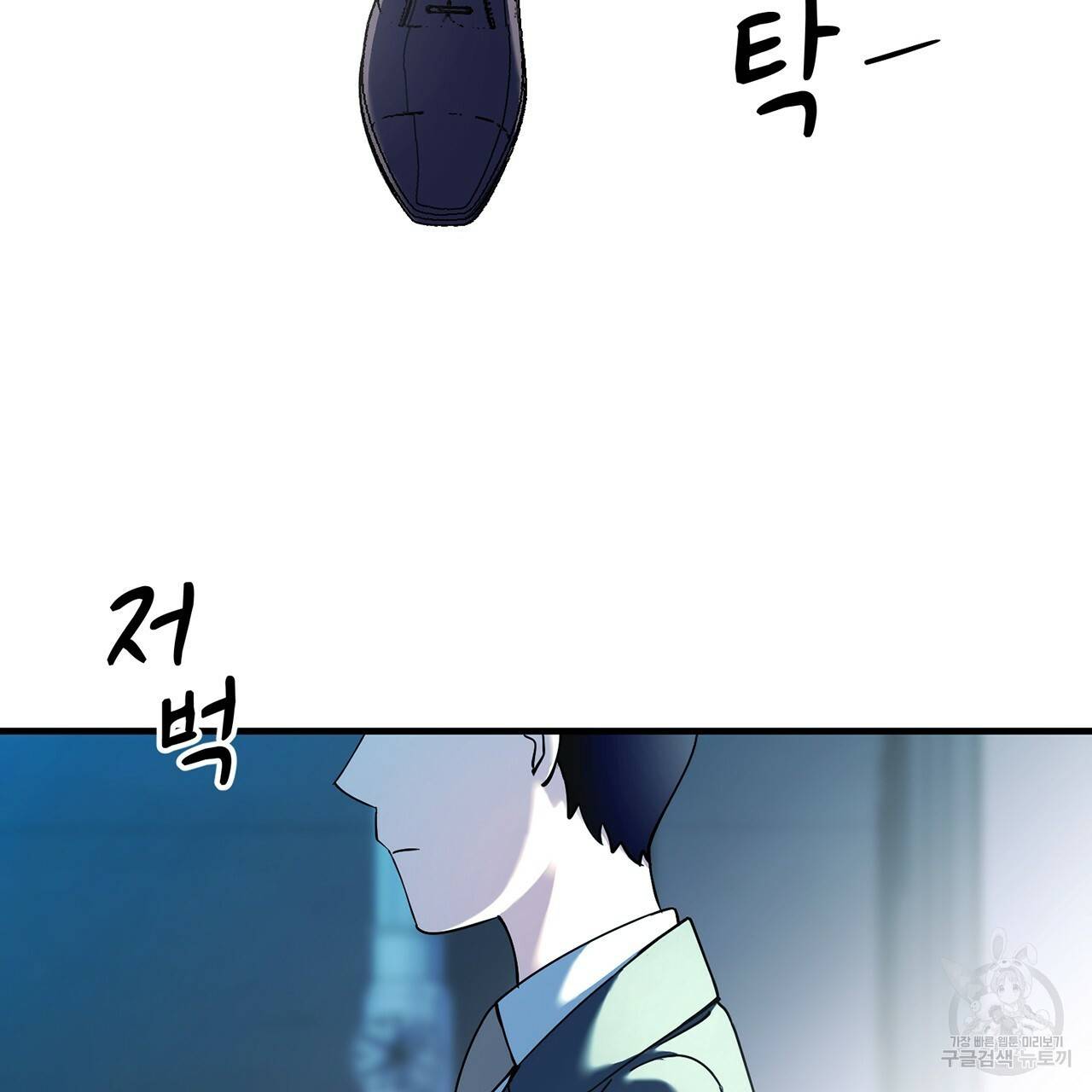 철수를 구하시오 8화 157