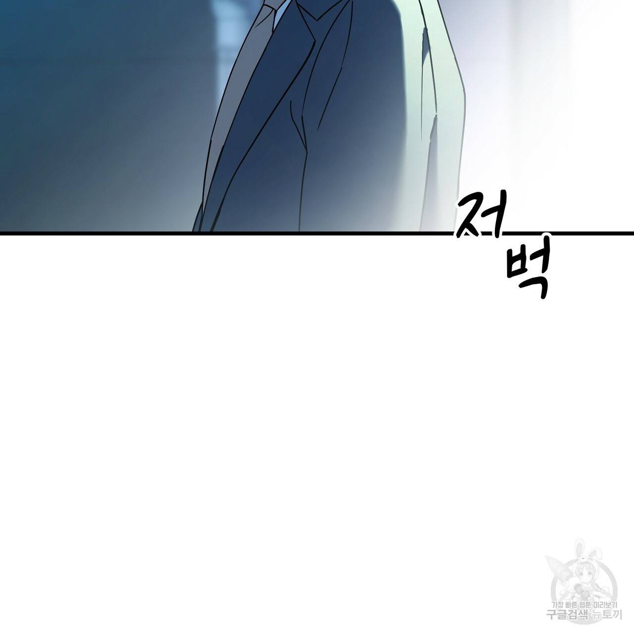 철수를 구하시오 8화 158