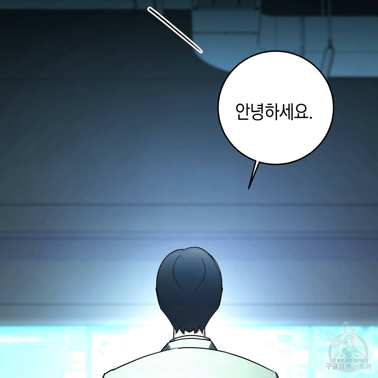 철수를 구하시오 8화 164