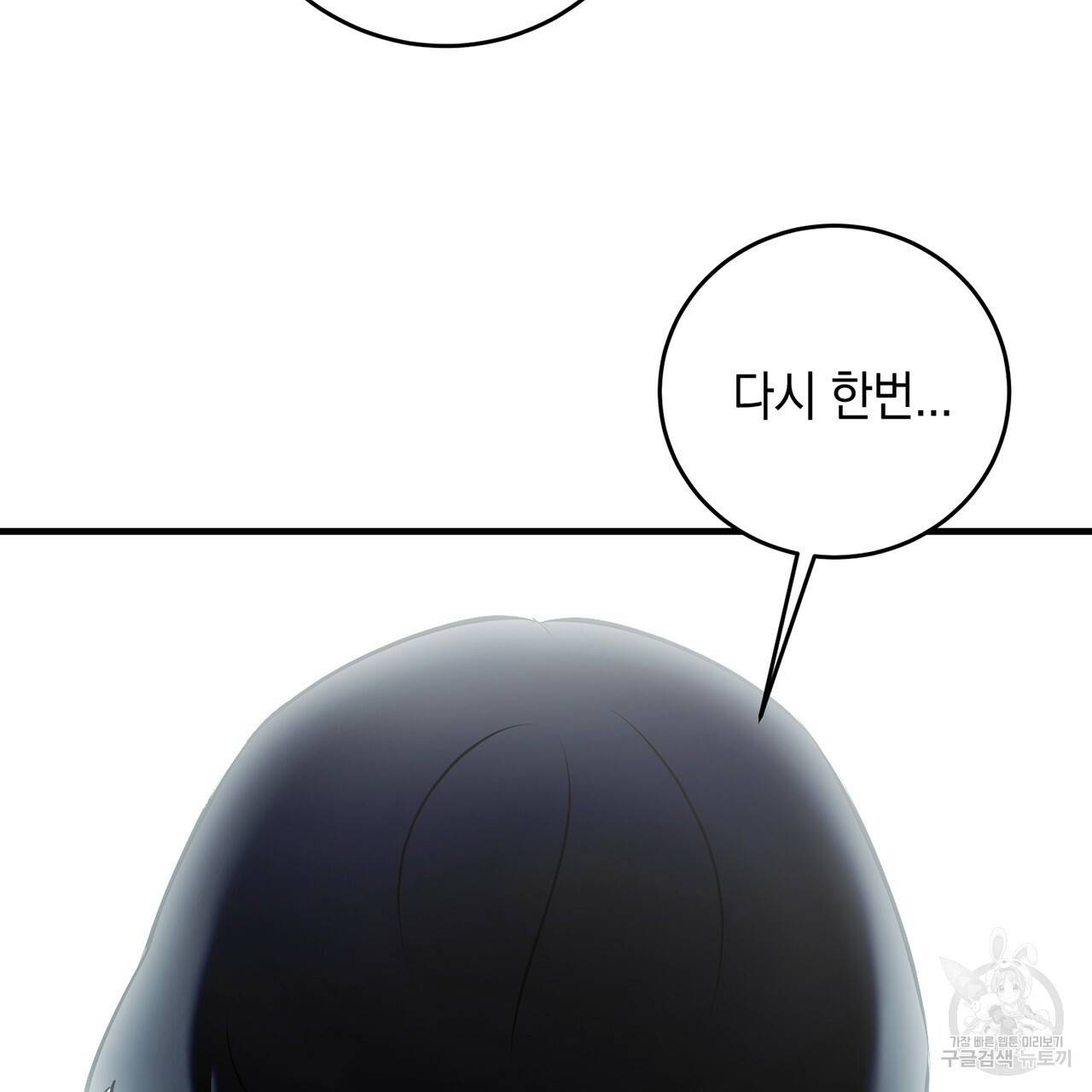 철수를 구하시오 8화 166