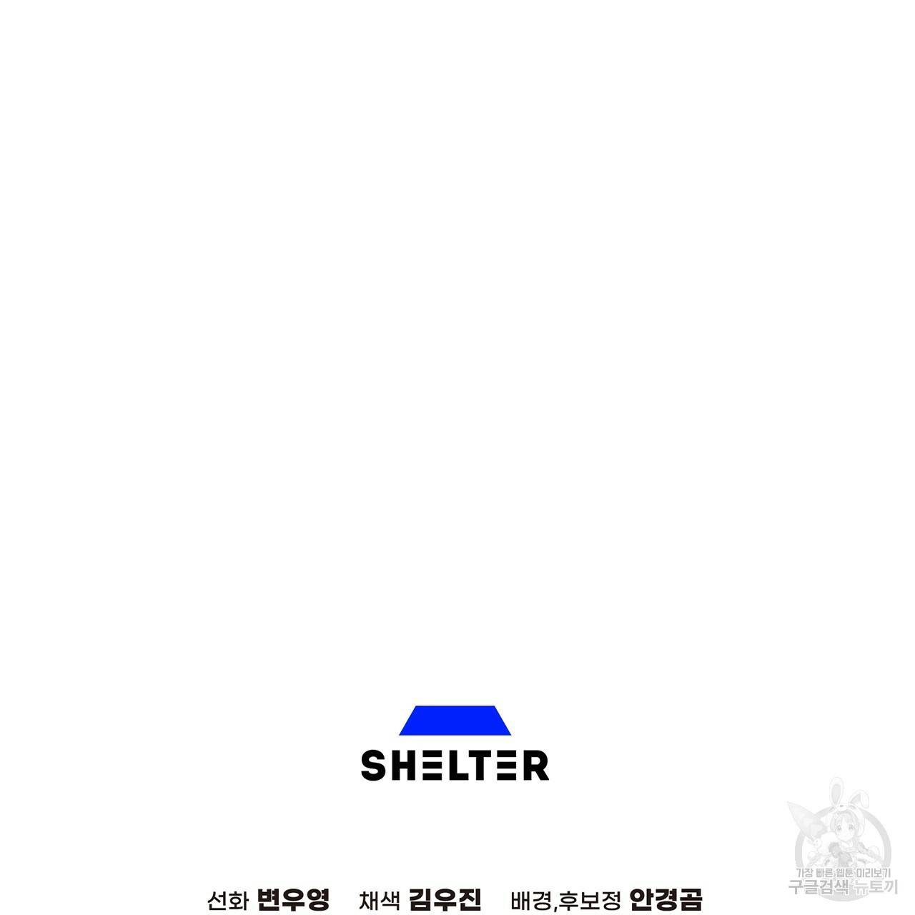 철수를 구하시오 8화 169