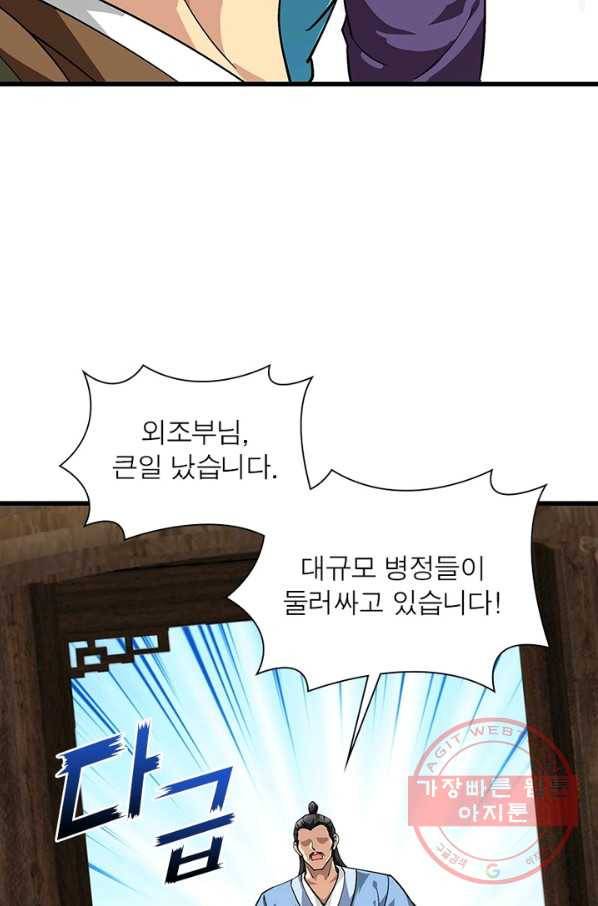 천신회귀 75화 5