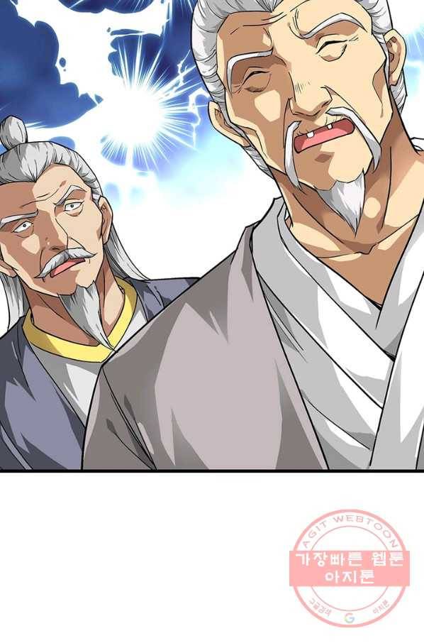 천신회귀 75화 7